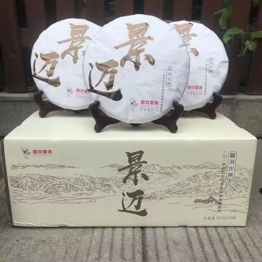 2019年景迈山山野韵味十足汤色呈浅黄