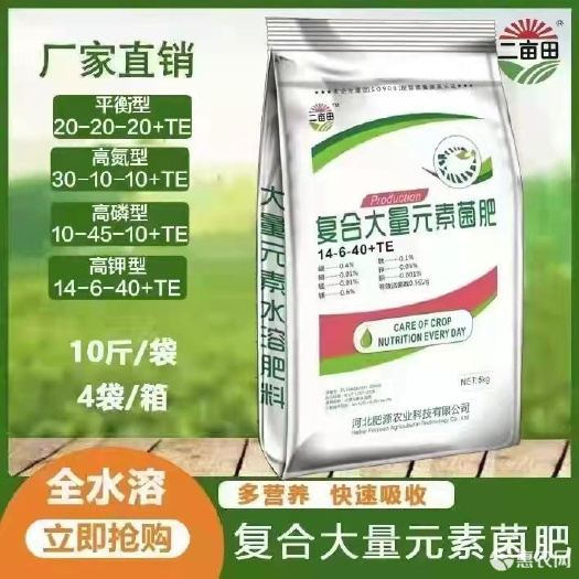 大量元素水溶肥