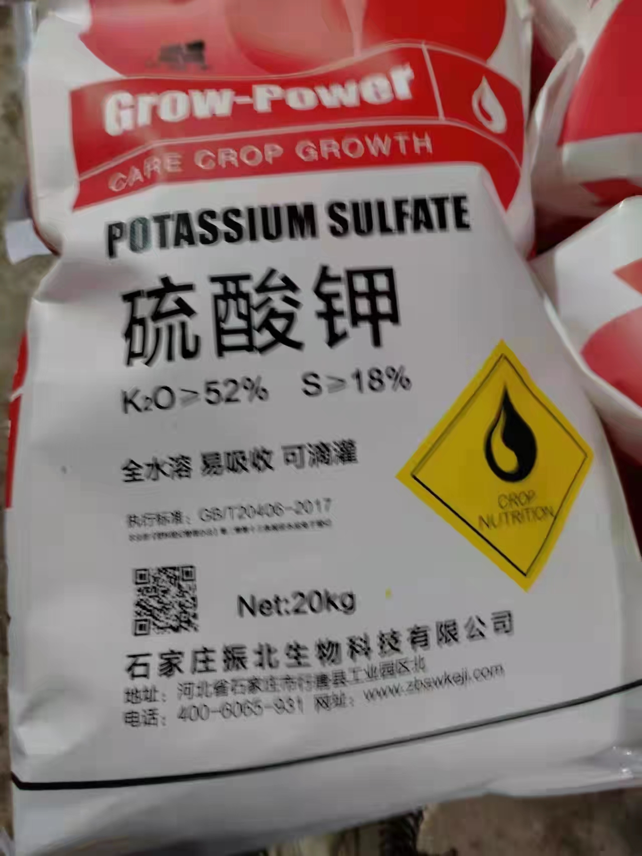 硫酸钾  厂家直销