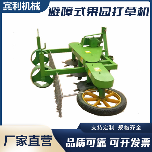 禹城市供應(yīng)懸掛式果園避讓式割草機(jī) 果樹避障除草機(jī) 碎雜草牧草機(jī)