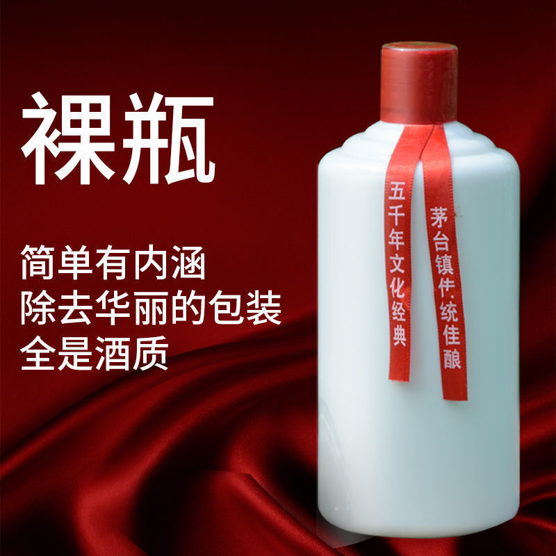 贵州酱香型53度 茅香老酒口感散装 白酒纯粮 原浆白酒