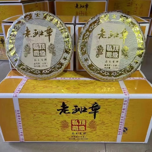 广州20016年老班章20片/件357克/片礼盒装
