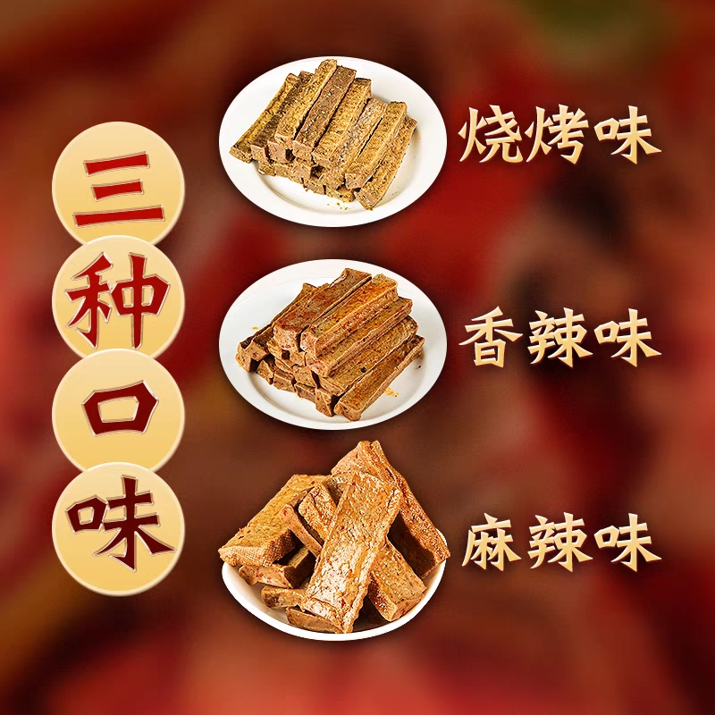 蔚县特产黑豆腐干180g