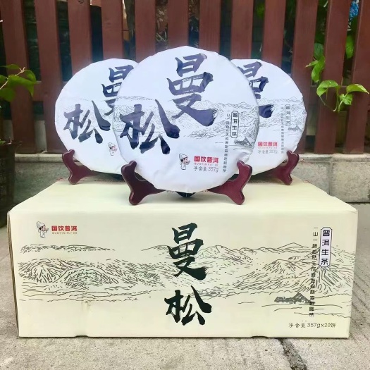 2019年曼松古树20片/件四提357克/片香