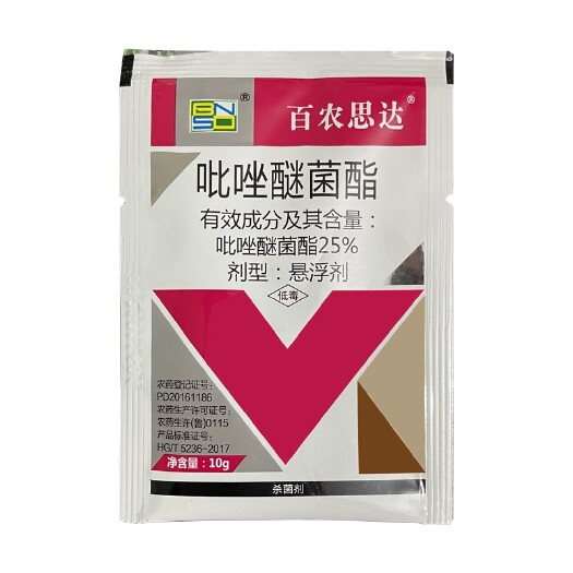 潍坊吡唑醚菌酯25%霜霉白粉炭疽杀菌剂