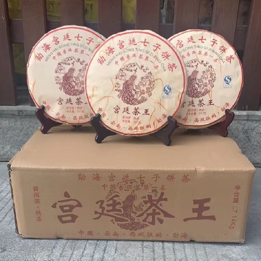 2016年勐海宫廷茶王，干净，黄度好，条索完整，汤色红亮
