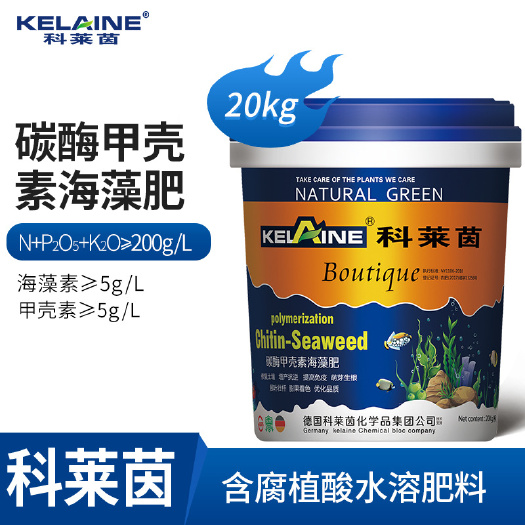 有机水溶肥  科莱茵碳酶甲壳素海藻肥
