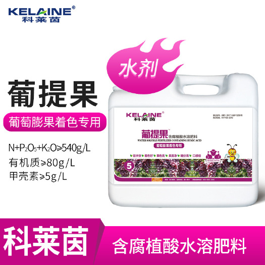 长葛市葡提果 葡萄用肥
