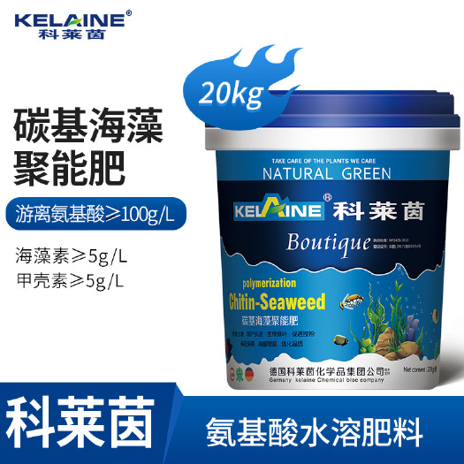 长葛市科莱茵 碳基海藻聚能水溶肥  科莱茵大量元素肥