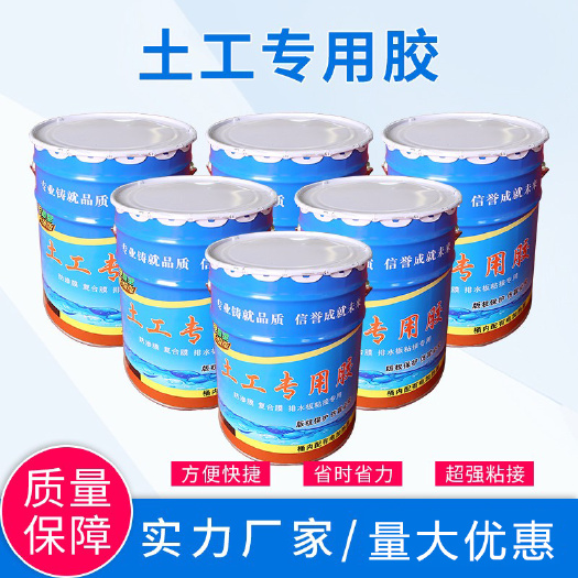 德州防渗膜 电热型土工胶 土工膜焊接胶 KS热熔胶 桶胶定制