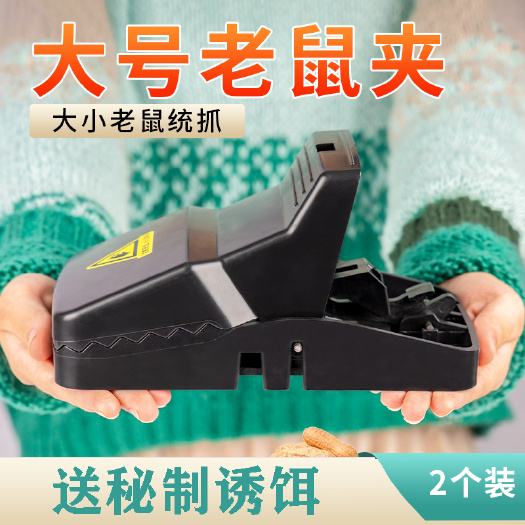 义乌市大大大号老鼠夹超大号捕鼠器老鼠夹可重复使用家用强力加厚捕鼠器