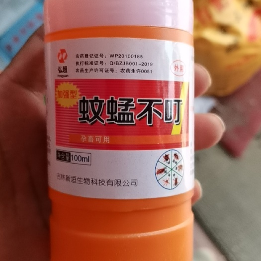 辽源饲料添加剂(蚊蜢不叮)