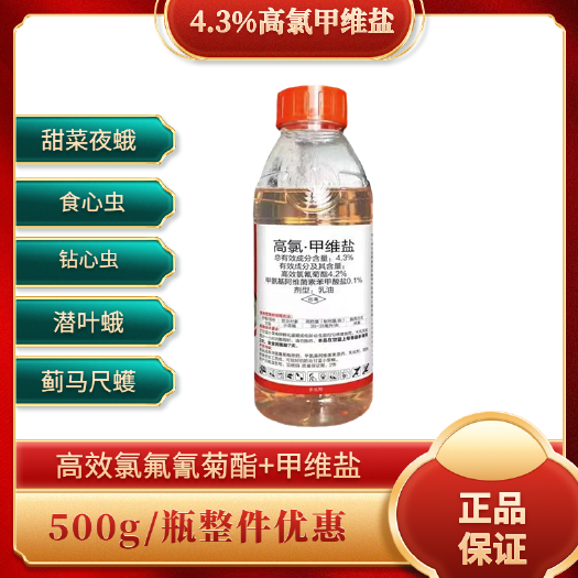潍坊氯甲维盐4.2%4.3%杀虫剂