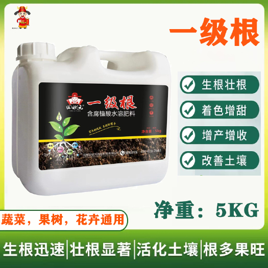 郑州强力生根一级根专注生根提苗养根护根壮根三天生新根七天爆发生根