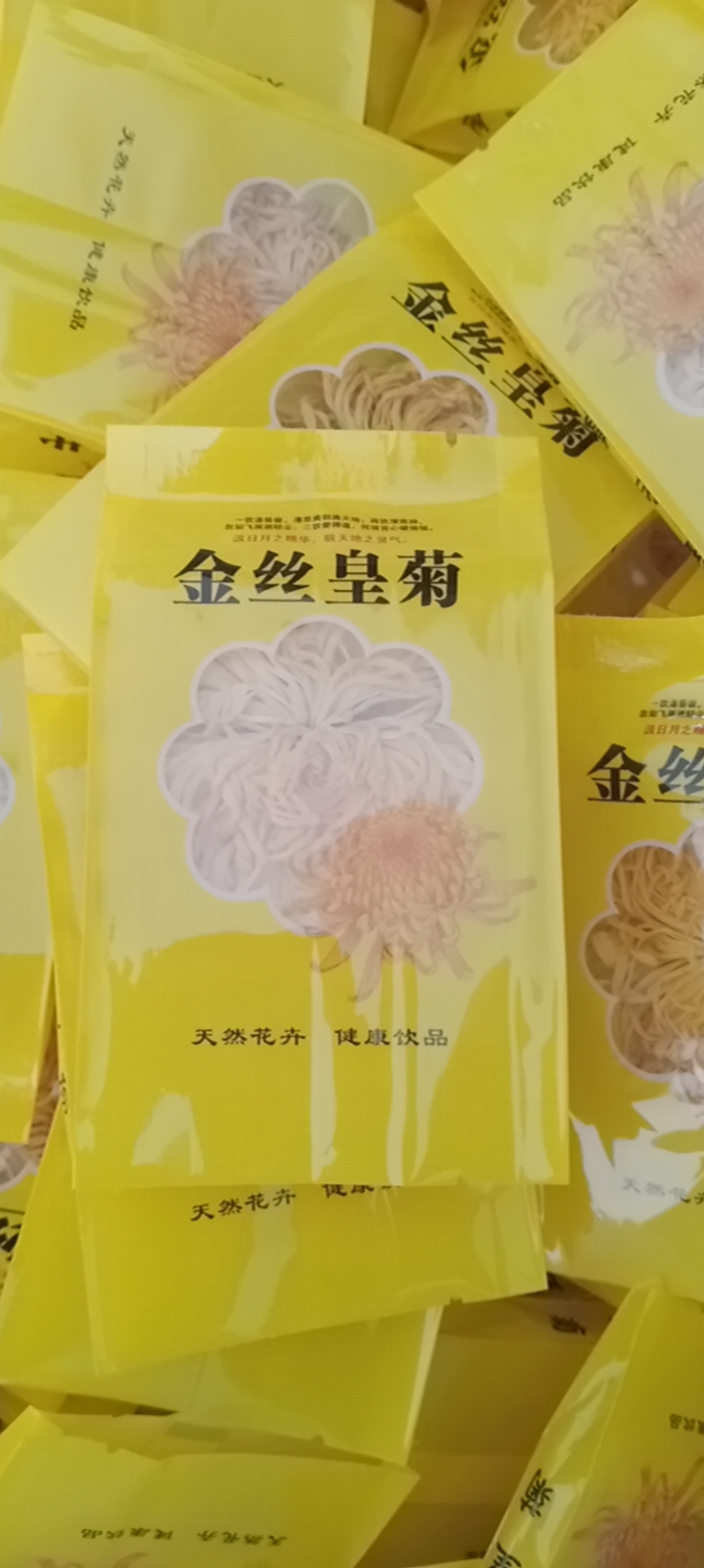 金丝皇菊