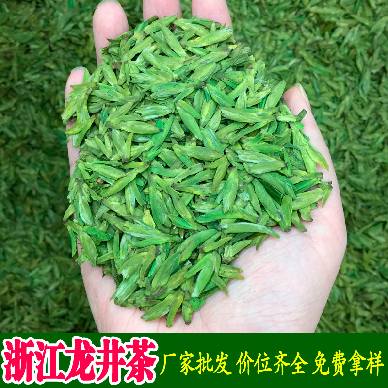 新昌县【一芽一叶】2022年头采龙井浓香型绿茶茶叶