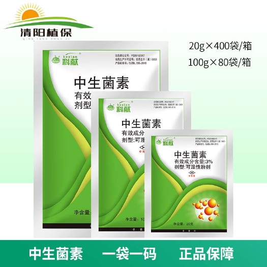 临沂中保科献中生菌素黄瓜细菌性角斑病苹果树轮纹病生物源杀菌剂