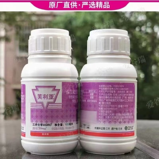 崇左产品芙利亚三井化学擦码销售豆角蔬菜 青虫蓟马跳甲杀虫剂