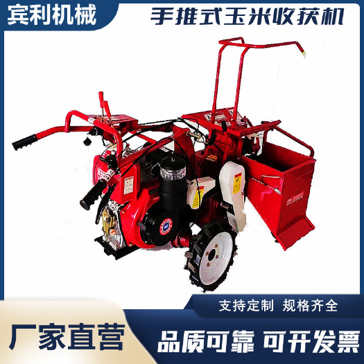 禹城市供应4YZ-1型单行玉米收割机 小型掰棒子机 苞米扒皮收获机
