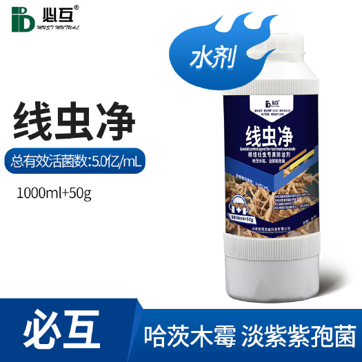 长葛市必互线虫净 根结线虫 微生物菌肥