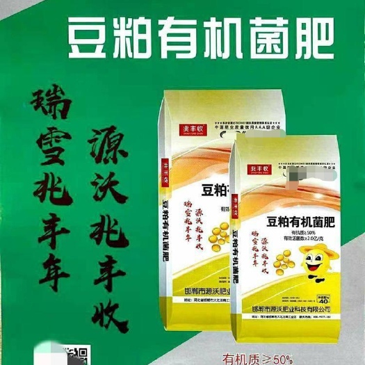 邯郸豆粕有机菌肥含50%有机制 2亿菌每克
