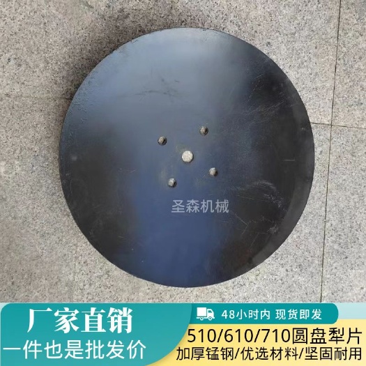 禹城市圆盘犁片510/610/710各种型号齐全加厚锰钢农机配件
