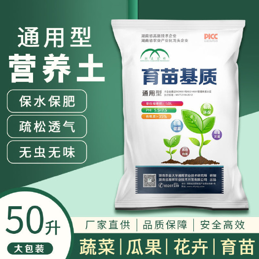 营养土  辣椒烟草叶菜类安全型育苗基质 高温处理