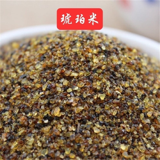 琥珀 国产 颗粒状