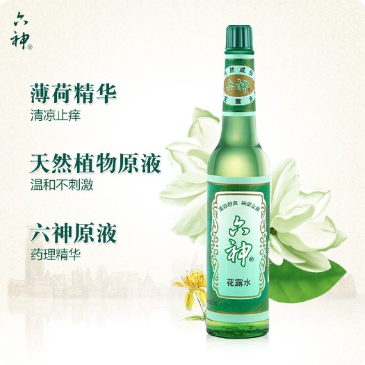 东莞市六神花露水批发玻璃瓶驱蚊止痒夏季驱蚊液蚊不叮厂家直销包邮