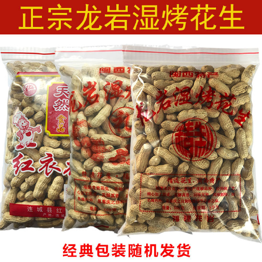 连城县2022新龙岩湿烤花生闽西特产水煮湿烤花生紫衣五香二三四粒