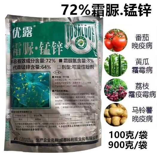 利川市优露科利隆72%霜脲.锰锌 晚疫病霜霉病疫病根腐杀菌剂黄瓜