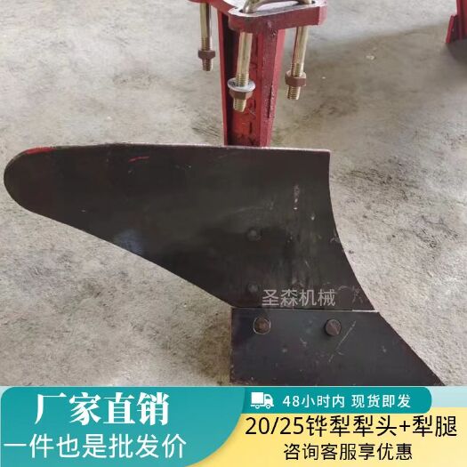 禹城市铧式犁犁头配件铧犁犁头加犁腿20-25平犁钢板犁头加犁腿