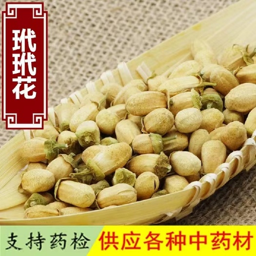 亳州【热销】玳玳花基地货源干净无杂货支持药检欢迎订购一件代发包邮