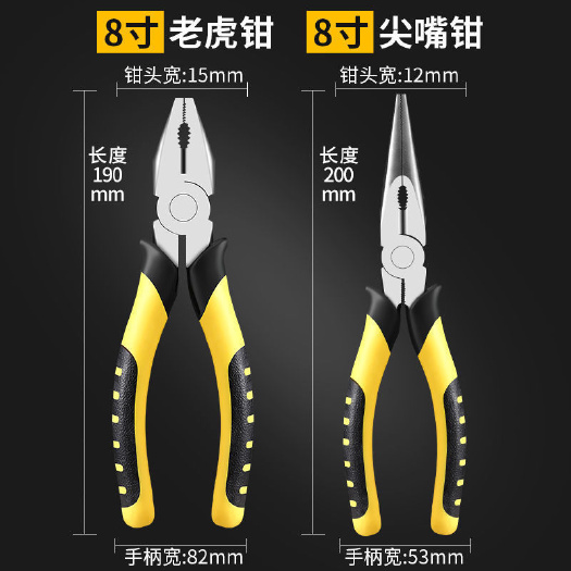 丽水老虎钳钳子多功能万用钢丝钳工业级尖嘴钳省力手工钳电工工具