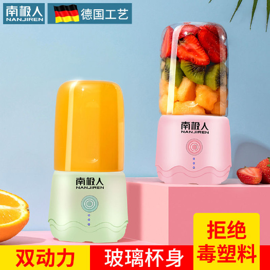 丽水南极人果蔬榨汁机电动便携小型家用炸果汁机迷你多功能充电榨汁杯