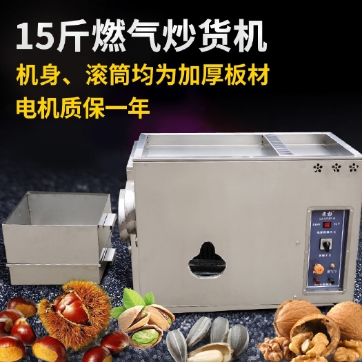 保定滚筒炒货机老彭商用糖炒板栗机燃气型电瓶款流动摆摊炒栗子机器