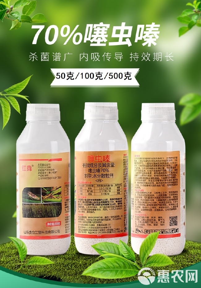 70%噻虫嗪杀虫剂蚜虫飞虱蓟马跳甲白粉虱绿盲蝽蟓杀虫农药店大