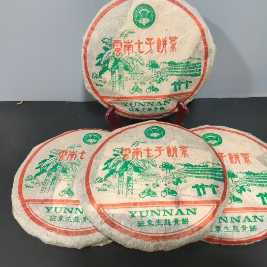 04年班章生态青饼一件84片昆明干仓存放烟香纯正耐泡