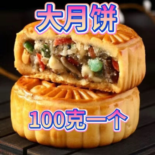 【月饼批发】老式五仁大月饼传统月饼多口味中秋月饼糕点批发