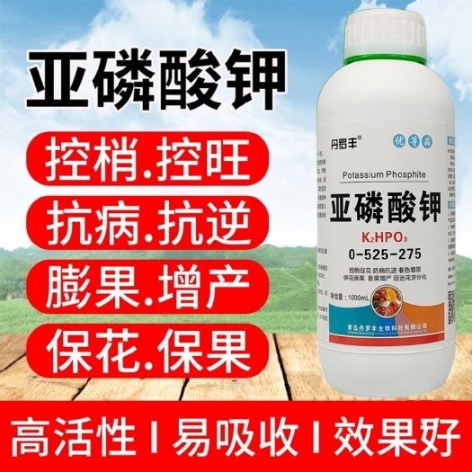 磷酸二氢钾  亚磷酸钾高磷钾保花保果防病抑菌提升品质叶面肥