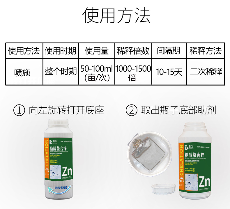 必互鳌合锌 补充锌