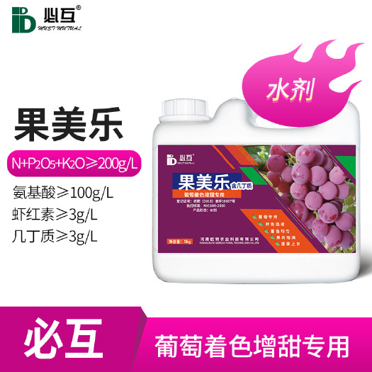 长葛市葡萄肥料