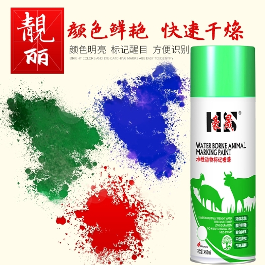 新乐市环保水性猪牛羊身标识记号喷漆兽用畜牧动物养殖业耳标标记喷雾笔