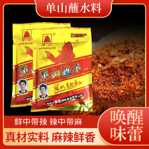 楚雄市单山蘸水烧烤蘸料沾益麻辣一加一云沾麻辣1+1云南特产批发零售