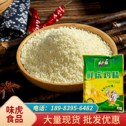 重庆市现货整箱批发 热卖直供火锅餐饮 增香浓香提鲜味虎鸡精一件代发