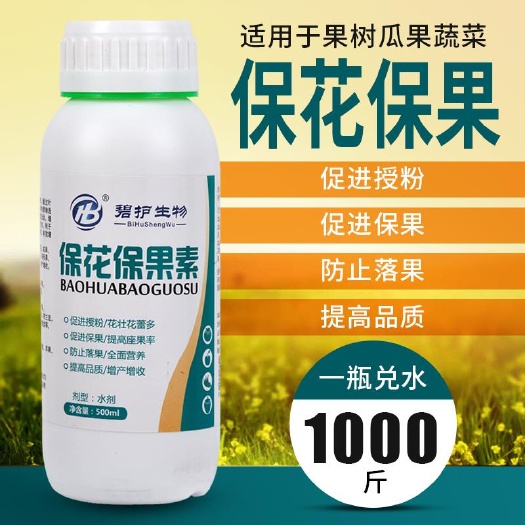 济宁果树蔬菜保花保果通用叶面肥厂家直销
