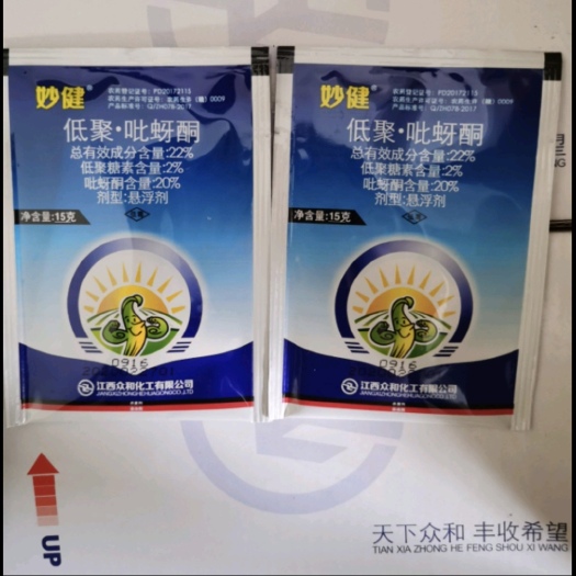 温县江西众合吡蚜酮低聚寡糖