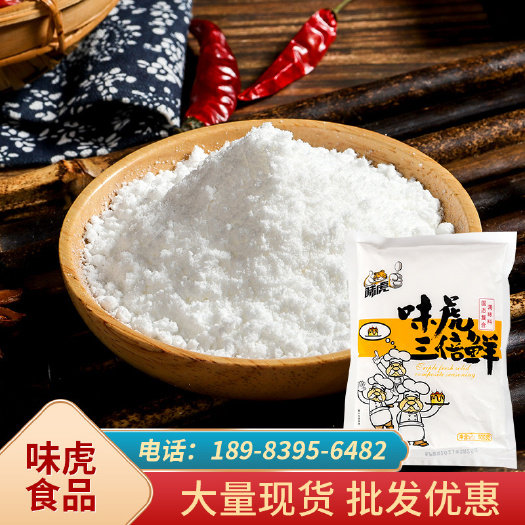重庆市重庆现货整箱批发 固态复合调味品增香提味餐饮卤味 味虎三倍鲜