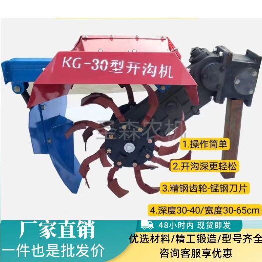 禹城市手扶拖拉机开沟机开沟施肥回填机加宽加深刨沟器果园开沟排水