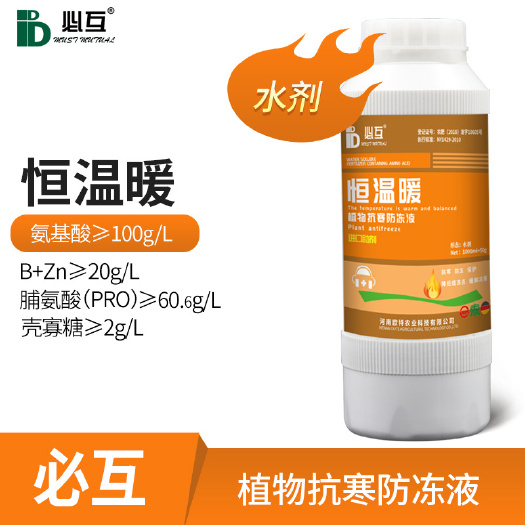 叶面肥 必互恒温暖植物抗寒防冻剂